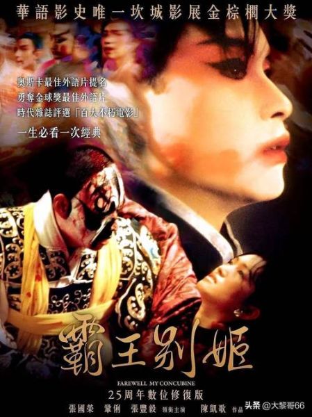 华语历史电影大全_哪些必看