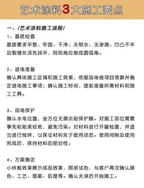 艺术漆顶怎么选_艺术漆顶施工流程