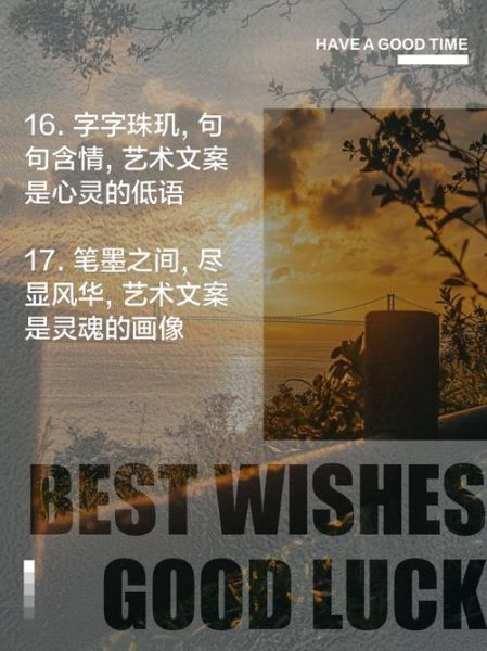 艺术语录怎么写_艺术文案怎么写吸引人