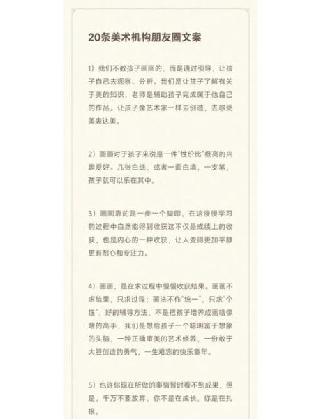 艺术机构团年文案怎么写_如何打动家长与学员