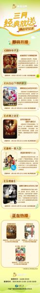 历史节目名字大全_哪些经典值得重温