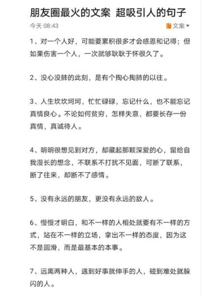 记录生活适合发的文案_日常朋友圈怎么写