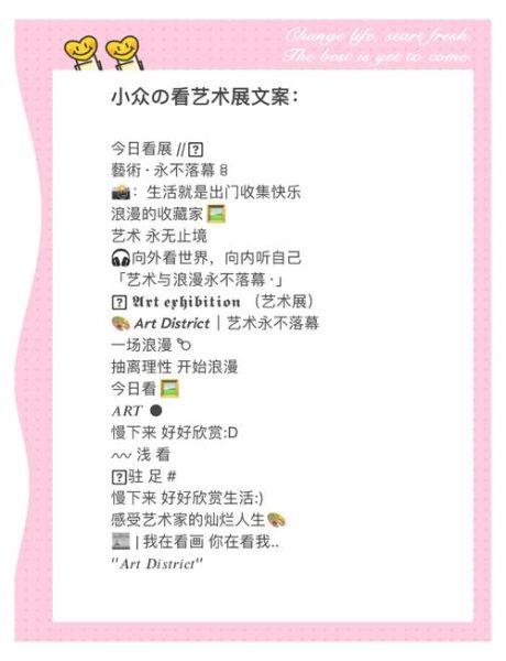 art艺术哥文案怎么写_art艺术哥文案模板有哪些