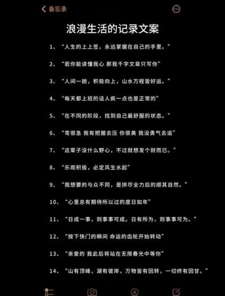 记录生活的文案怎么写_如何写出打动人心的生活记录