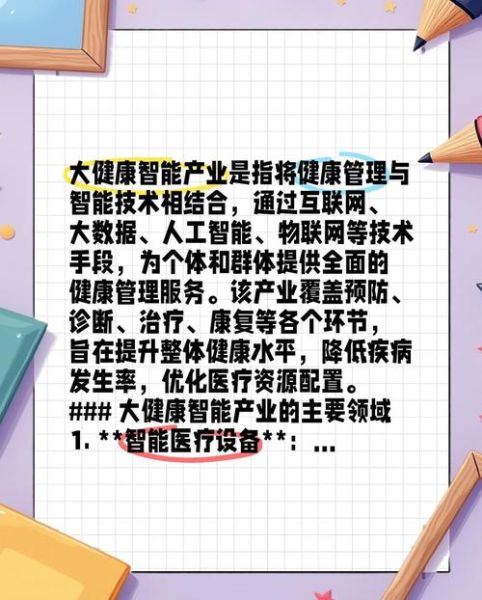未来生命科技产品有哪些_健康科技如何改变生活
