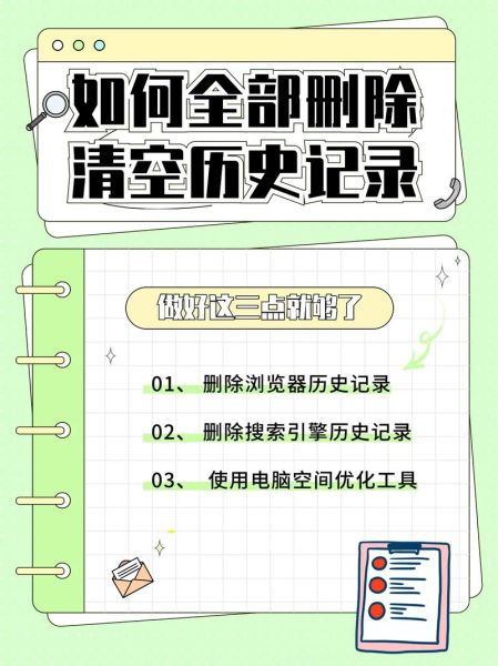 影视大全观看历史怎么删除_影视大全观看记录清除方法