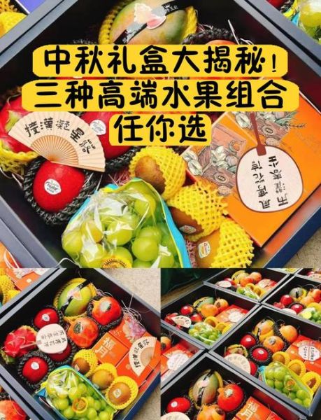 高端艺术水果怎么选_艺术水果礼盒推荐