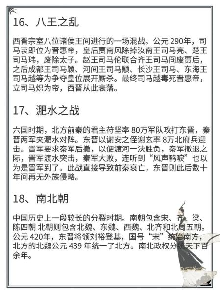中国历史典故大全_有哪些必知故事