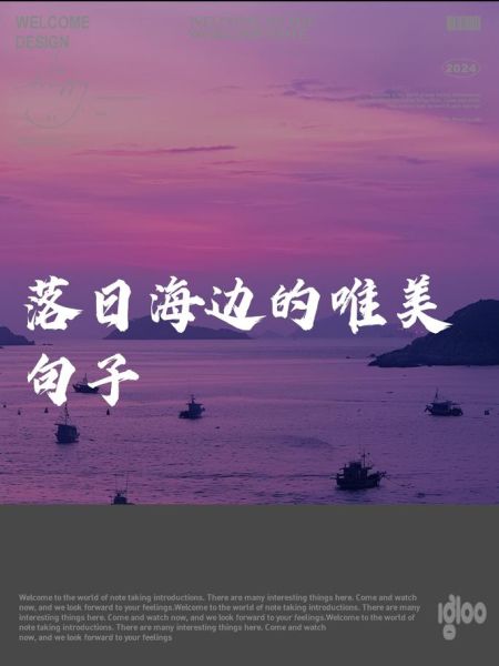 日落文案怎么写_生活伤感句子有哪些