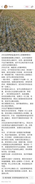 农村生活有哪些好处_如何在农村过上自给自足的生活