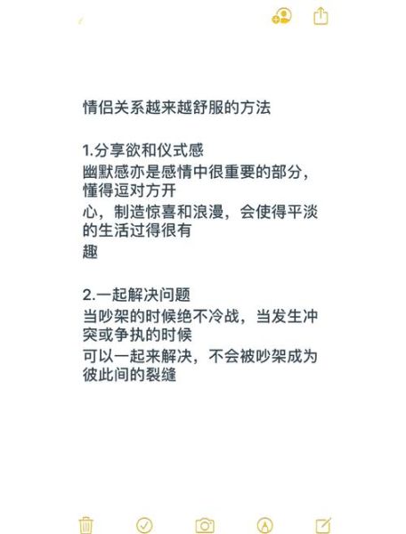 两个人如何提升幸福感_情侣日常怎么过才浪漫