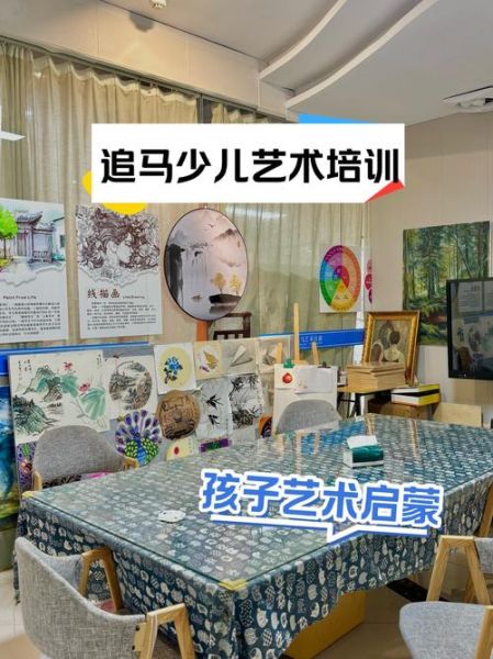 艺术培训哪家好_少儿美术课程怎么选
