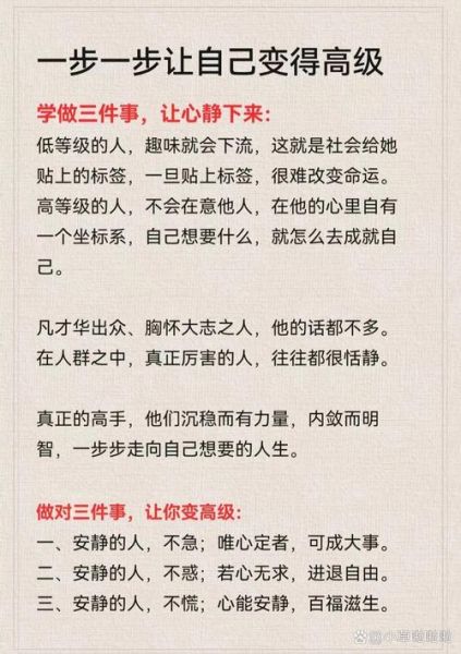 如何在日常生活中找到心安_心安写作技巧