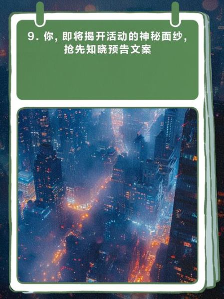 艺术预告活动怎么写_艺术预告文案模板
