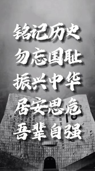 历史应该铭记大全_哪些事件值得永远记住