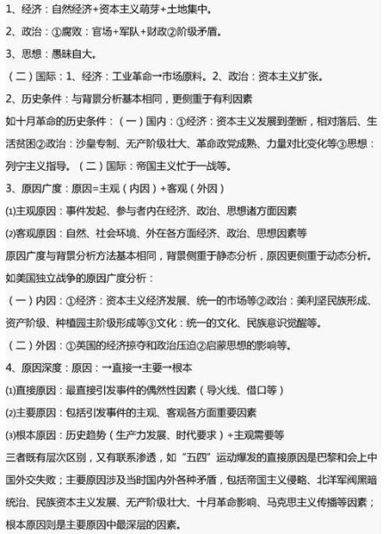 中考历史大题怎么答_中考历史大题万能模板