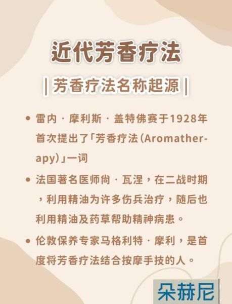 精油历史起源_精油最早用在哪
