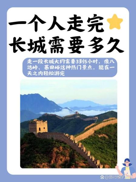 长城艺术文案怎么写_长城艺术文案有哪些经典案例