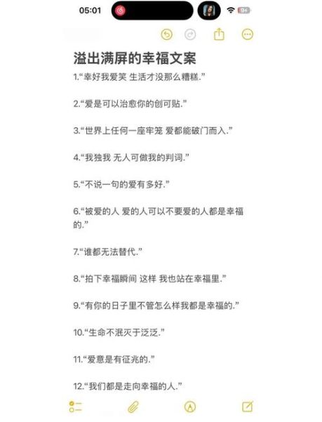 如何提升生活幸福感_生活感文案怎么写