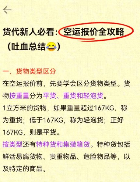 湖北高科技产品空运价格_如何计算
