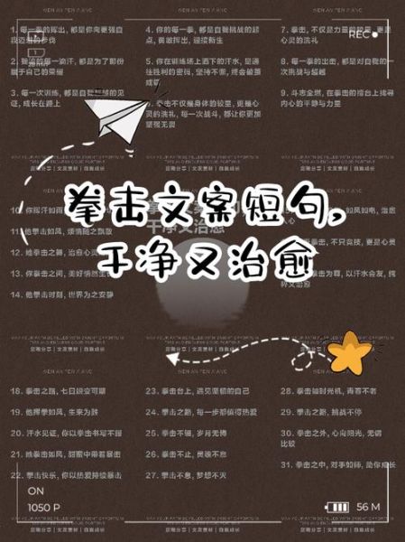 格斗艺术文案怎么写_格斗文案如何打动人心