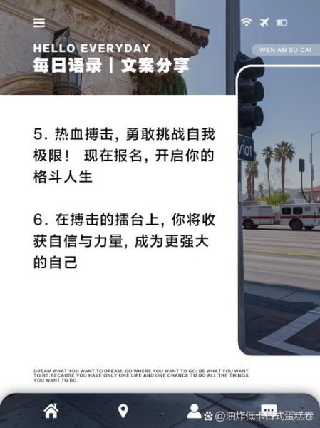 格斗艺术文案怎么写_格斗文案如何打动人心