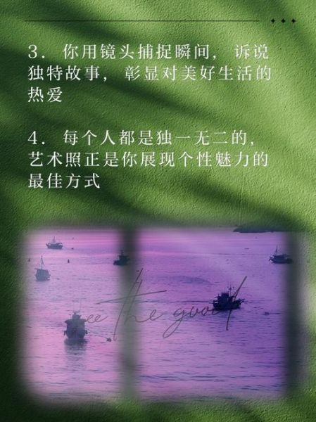艺术个人照文案怎么写_拍摄前准备什么