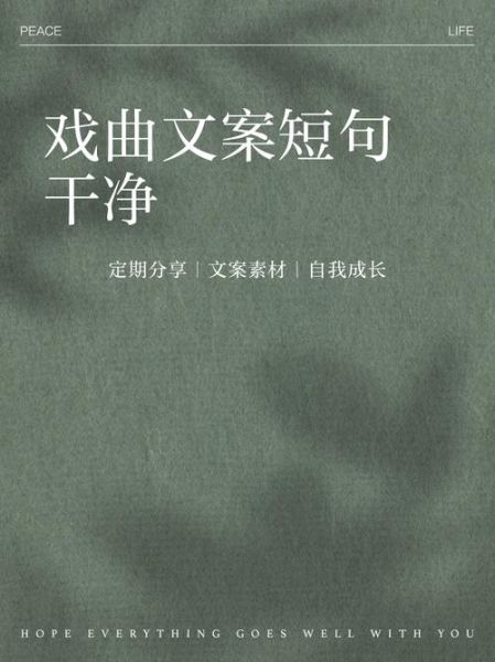 艺术戏剧是什么_如何写艺术戏剧文案