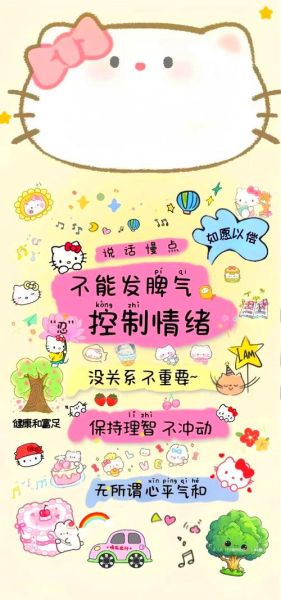 如何不生气_情绪管理技巧