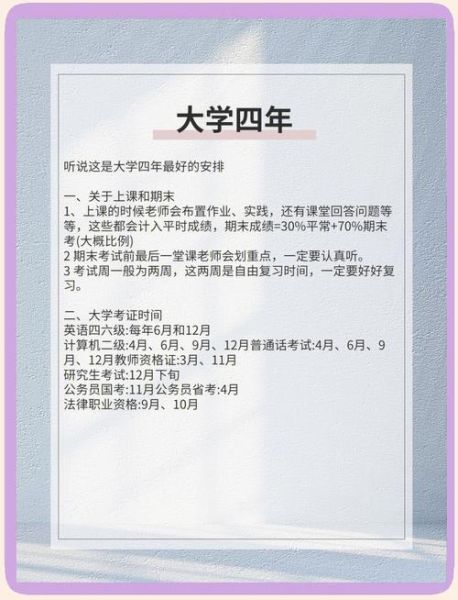 如何享受大学生活_大学怎么过才精彩
