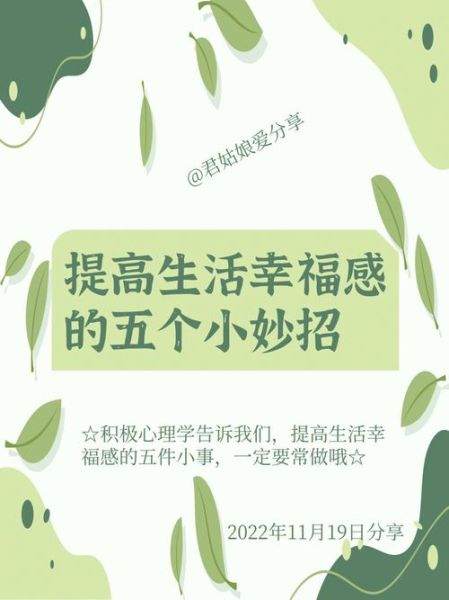 普普通通生活怎么过_如何找到幸福感