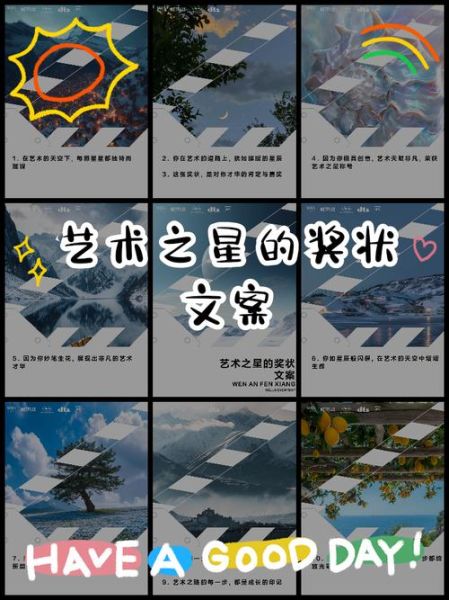 艺术机构获奖文案怎么写_如何提升艺术机构品牌影响力