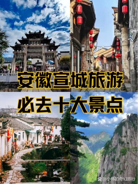 宣城历史遗迹有哪些_宣城古迹门票价格