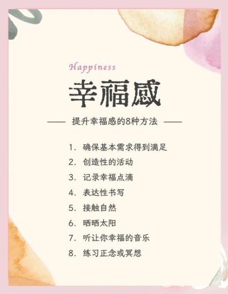 懂生活的人都在买什么_懂生活的人如何提升幸福感