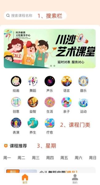 艺术流动课堂是什么_如何报名