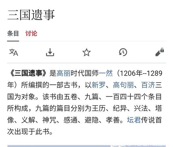 韩国历史故事大全_有哪些经典传说