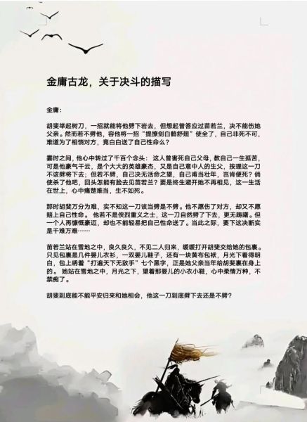 武侠历史起源是什么_金庸古龙谁更早
