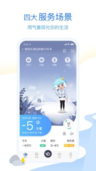 墨迹天气历史版大全_旧版本怎么下载
