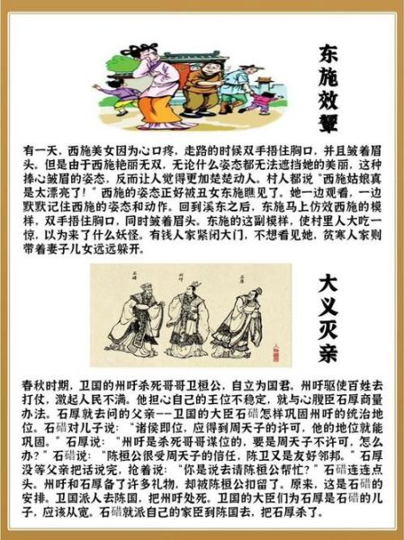 历史微故事大全_有哪些经典故事