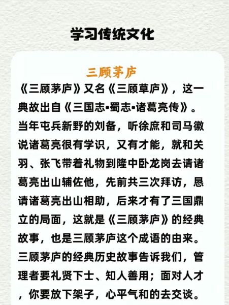 历史微故事大全_有哪些经典故事
