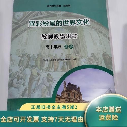 澳门历史教材大全_哪里能买到正版