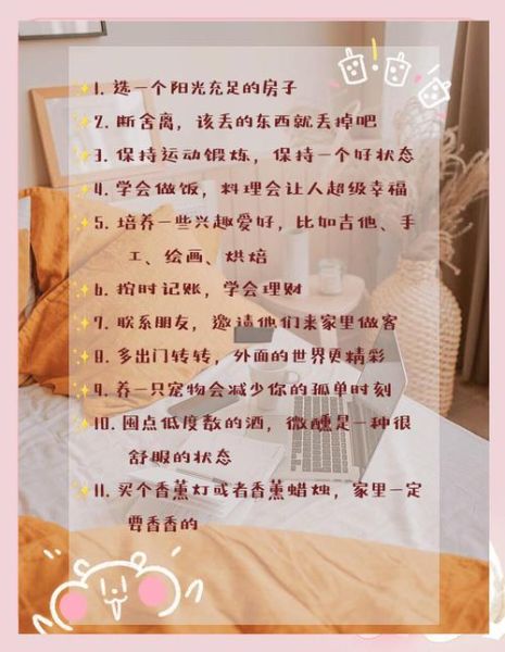 独居生活怎么过_一个人住如何记录日常
