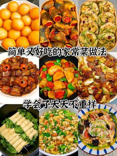 生活小炒招_怎么让家常菜更香