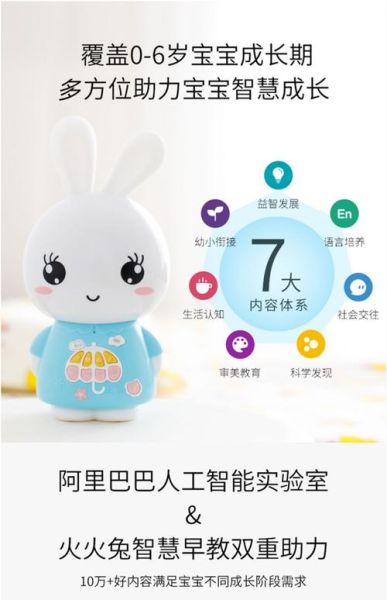 两岁儿童送什么科技产品_两岁宝宝早教机推荐