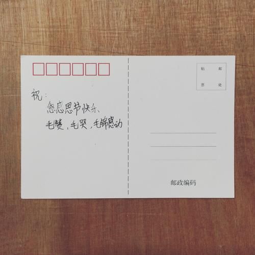 生活文案明信片怎么写_明信片文案灵感哪里找