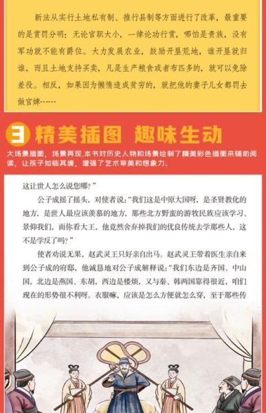 古代历史说书大全_有哪些经典故事