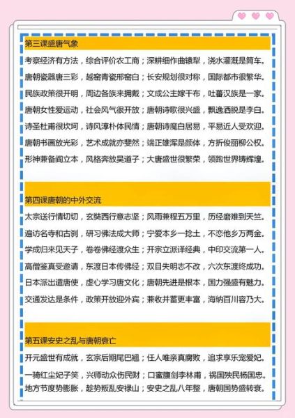历史课文大全_如何高效背诵