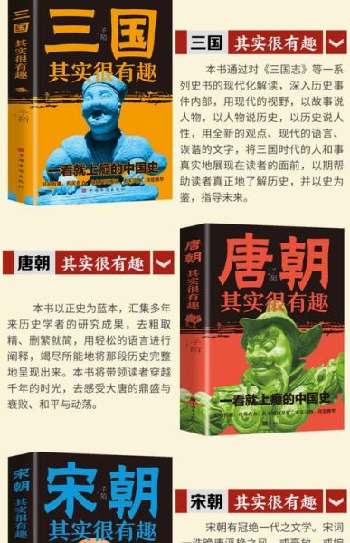 历史趣事书籍大全_哪些书最有趣