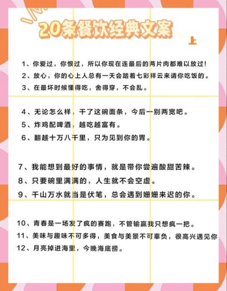 吃小吃文案怎么写_吃小吃文案有哪些套路