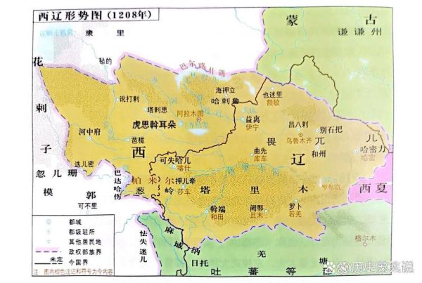 西辽历史大全_西辽是怎么建立的